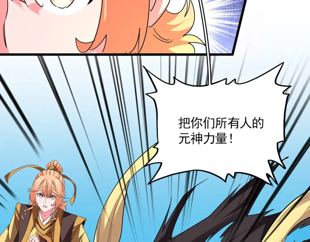 第764话 不同的道路 第14页