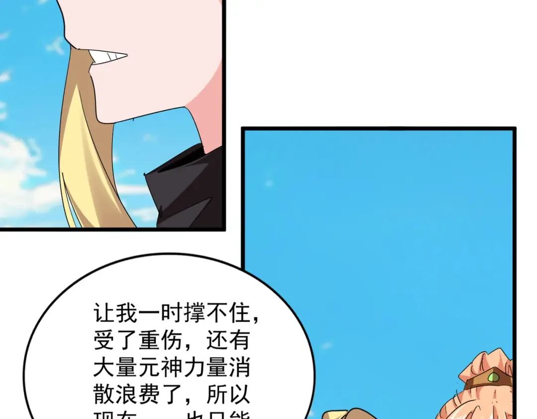 第764话 不同的道路 第46页