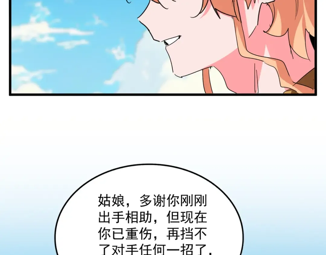 第764话 不同的道路 第54页