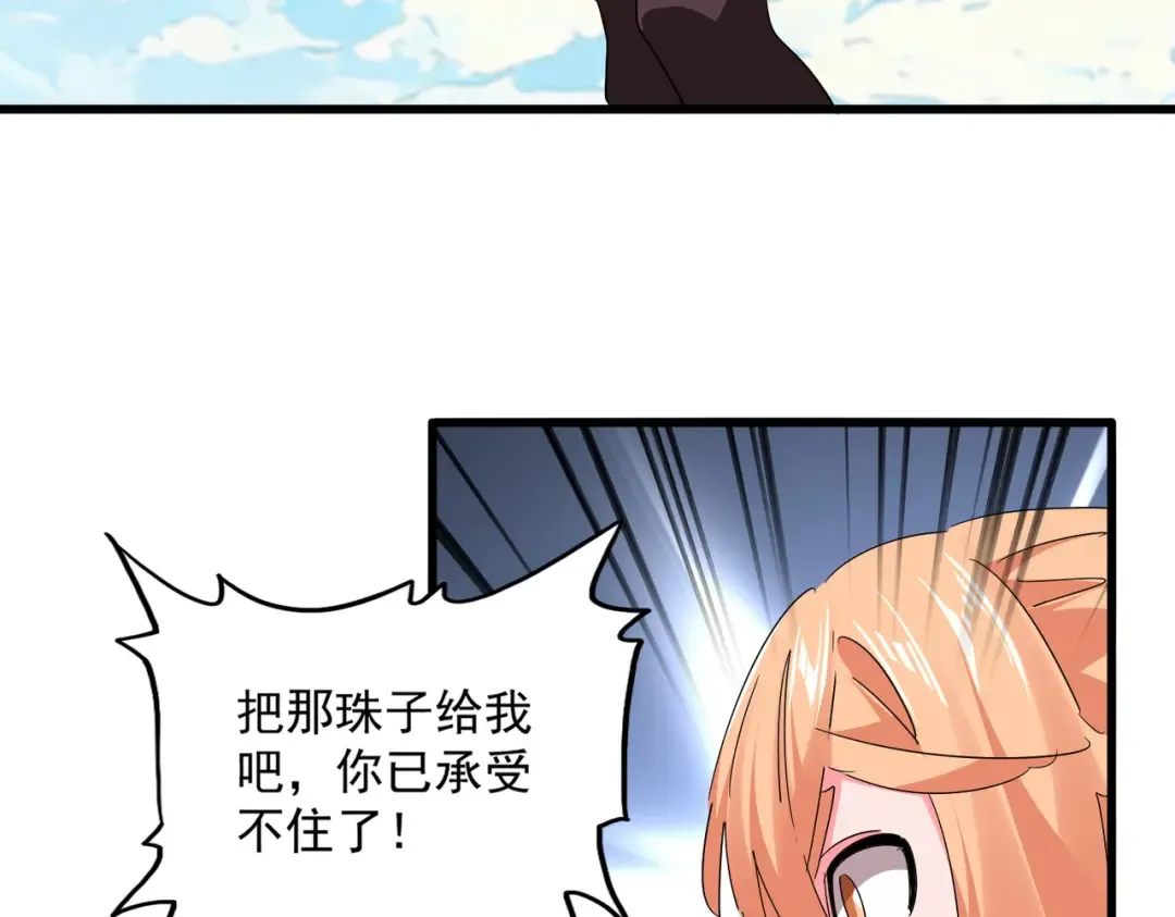 第764话 不同的道路 第61页