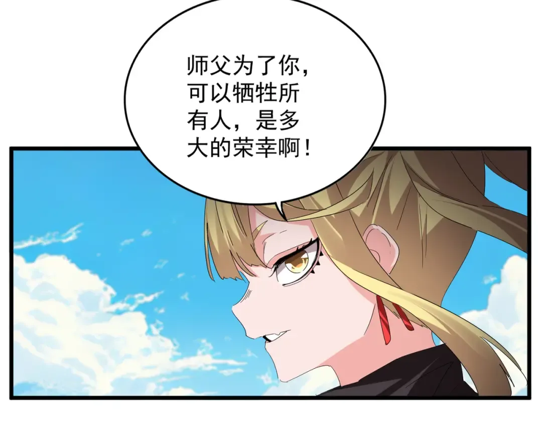 第764话 不同的道路 第70页