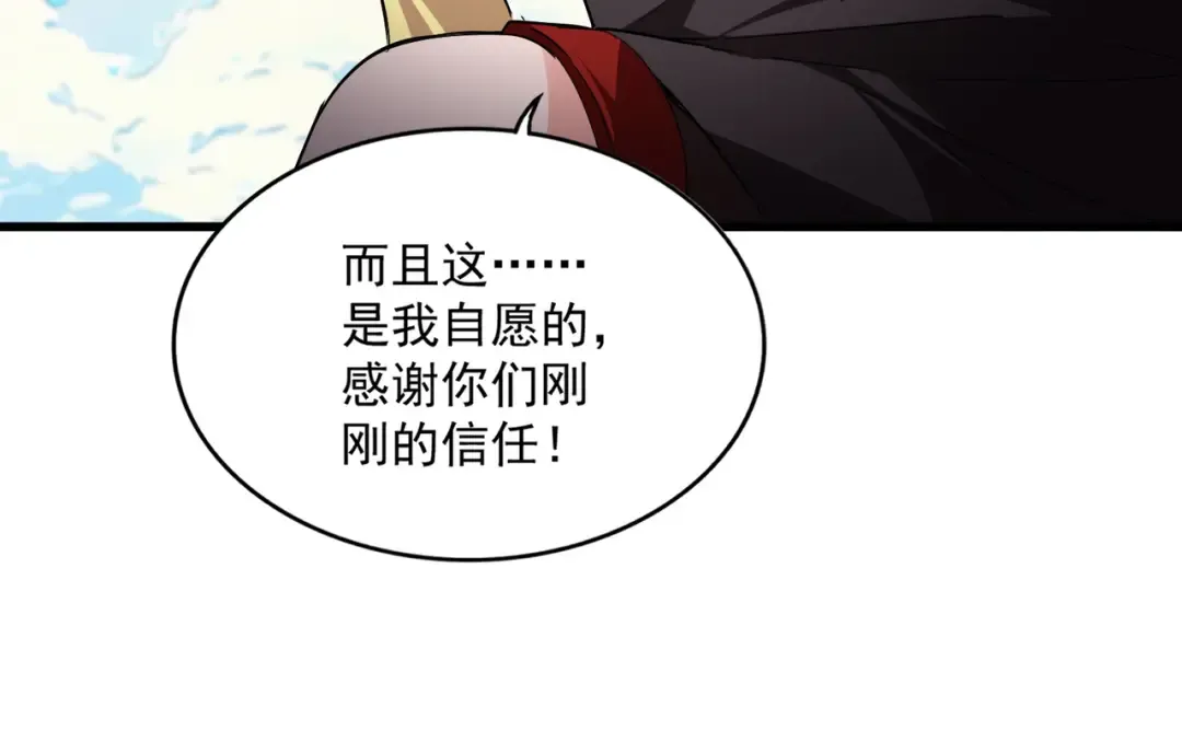 第764话 不同的道路 第81页