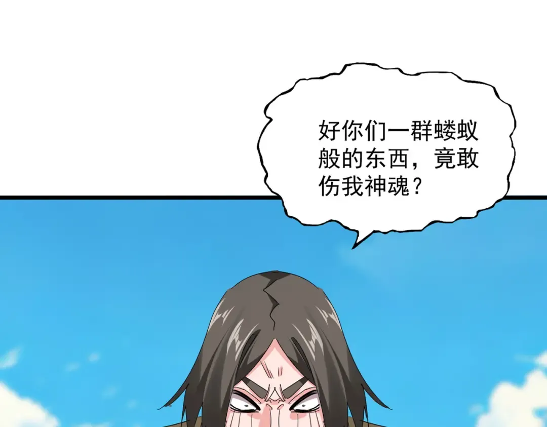 第764话 不同的道路 第83页