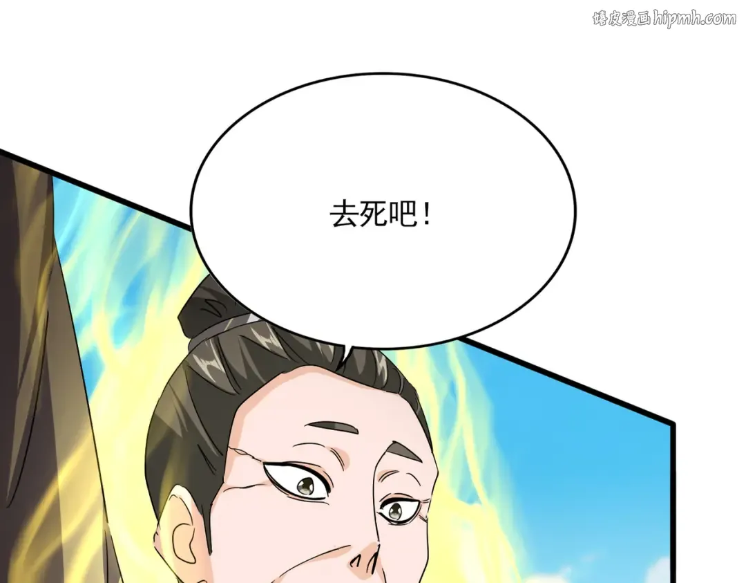 第765话 天地水火狂 第1页
