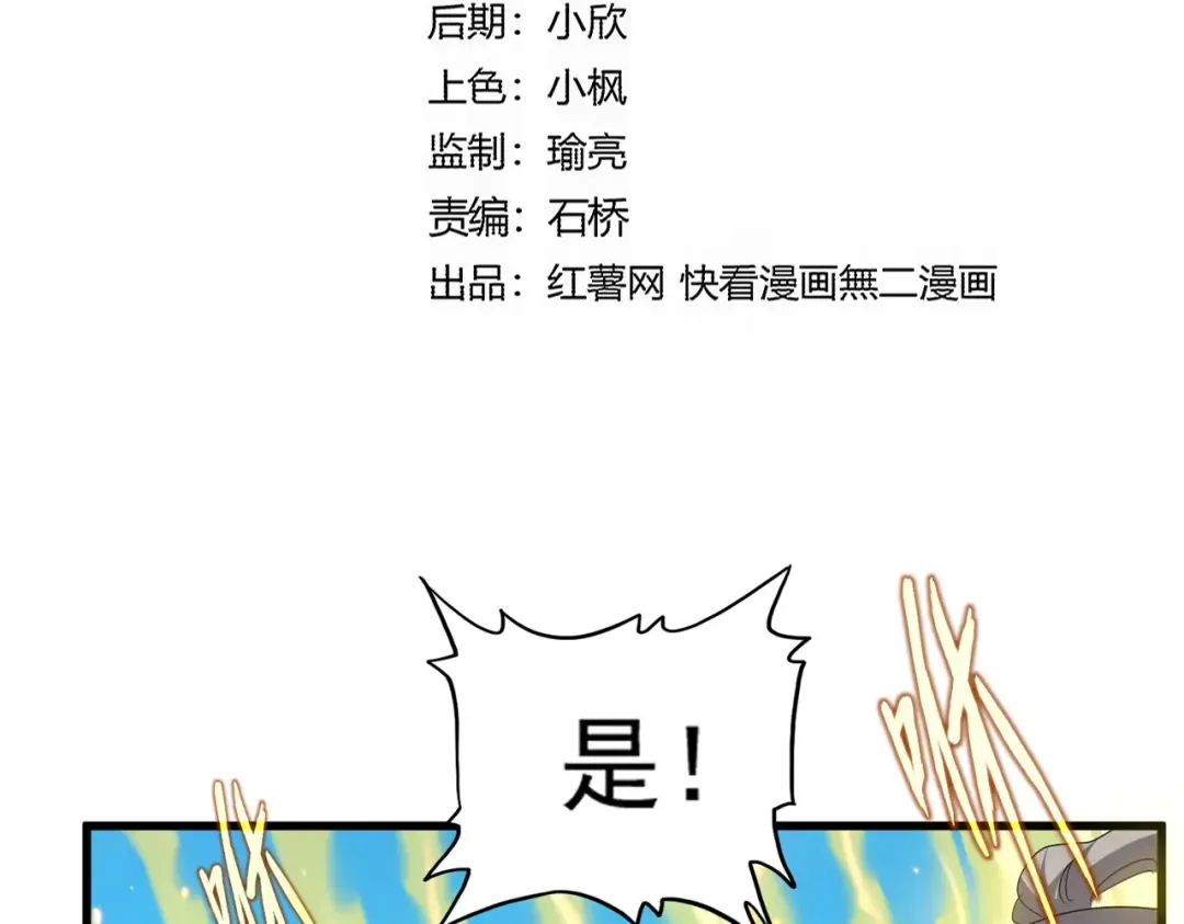 第765话 天地水火狂 第11页