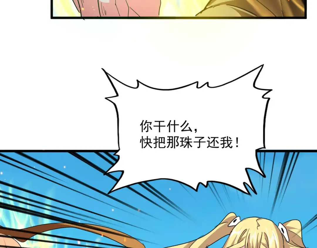第765话 天地水火狂 第18页