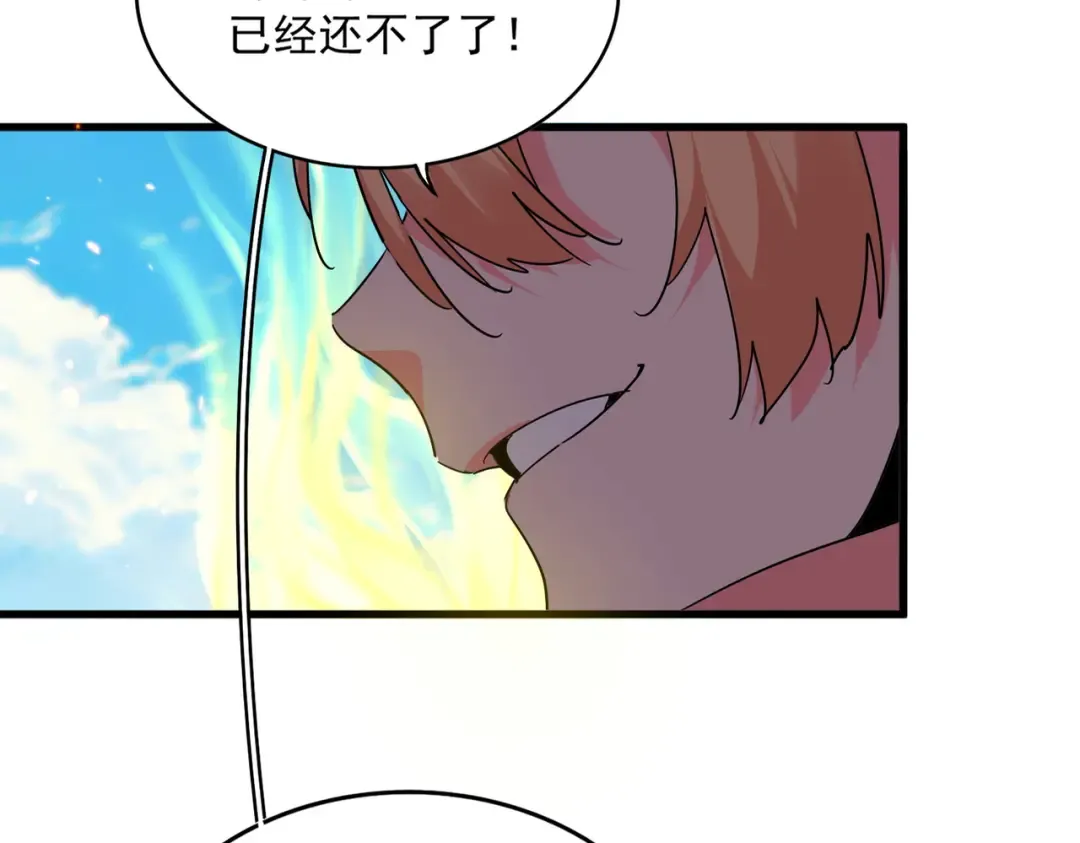 第765话 天地水火狂 第20页