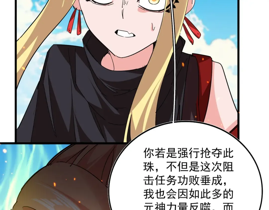 第765话 天地水火狂 第22页