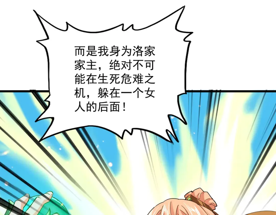 第765话 天地水火狂 第27页