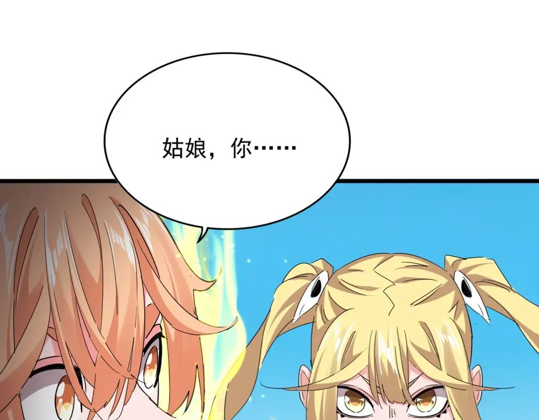 第765话 天地水火狂 第36页