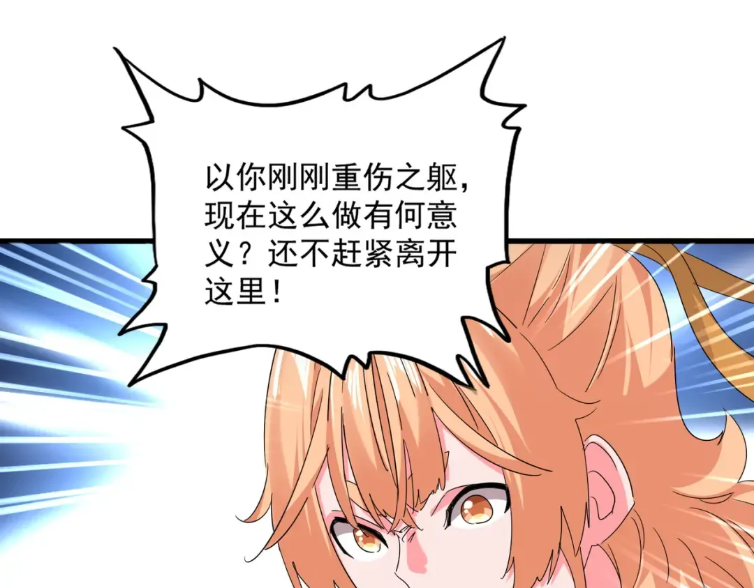 第765话 天地水火狂 第38页