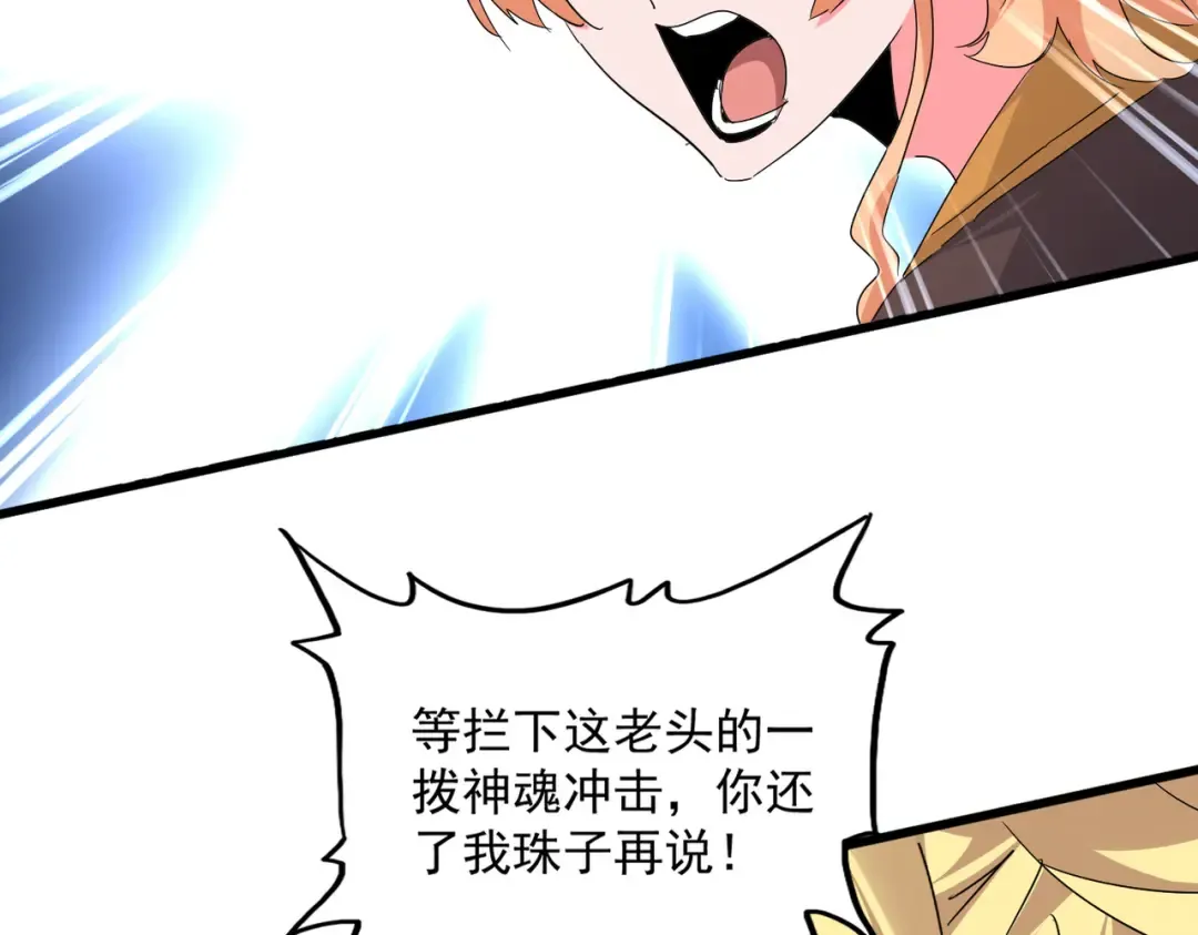 第765话 天地水火狂 第39页