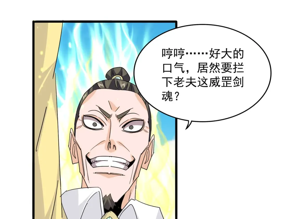 第765话 天地水火狂 第44页