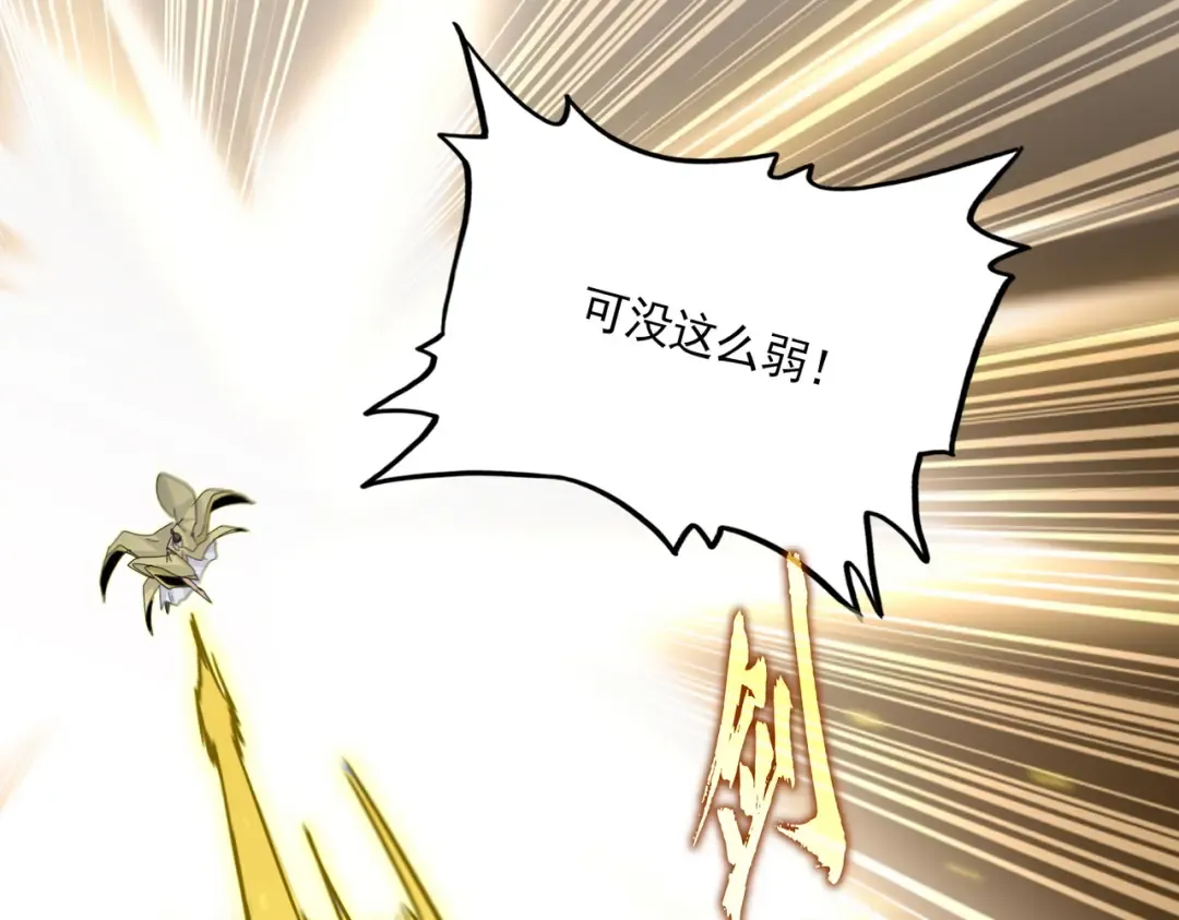 第765话 天地水火狂 第46页