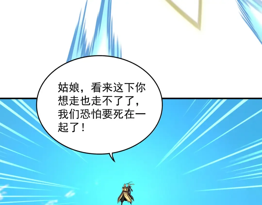 第765话 天地水火狂 第57页