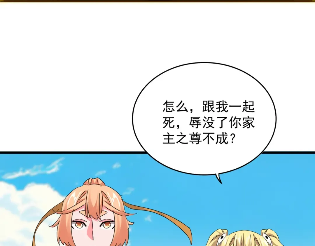 第765话 天地水火狂 第59页