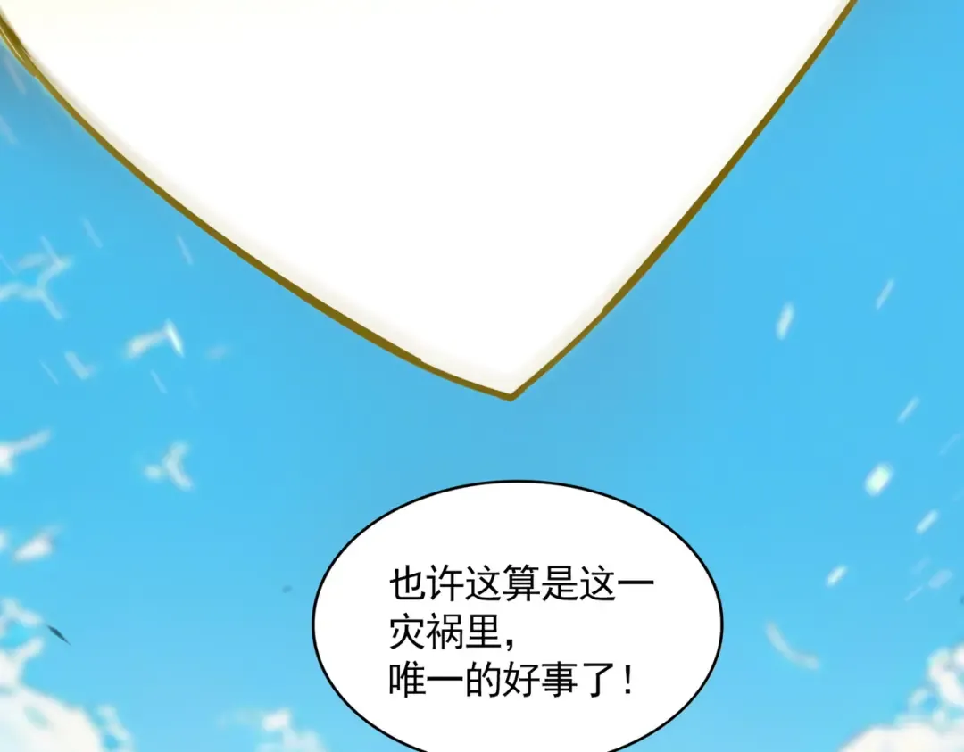 第765话 天地水火狂 第62页