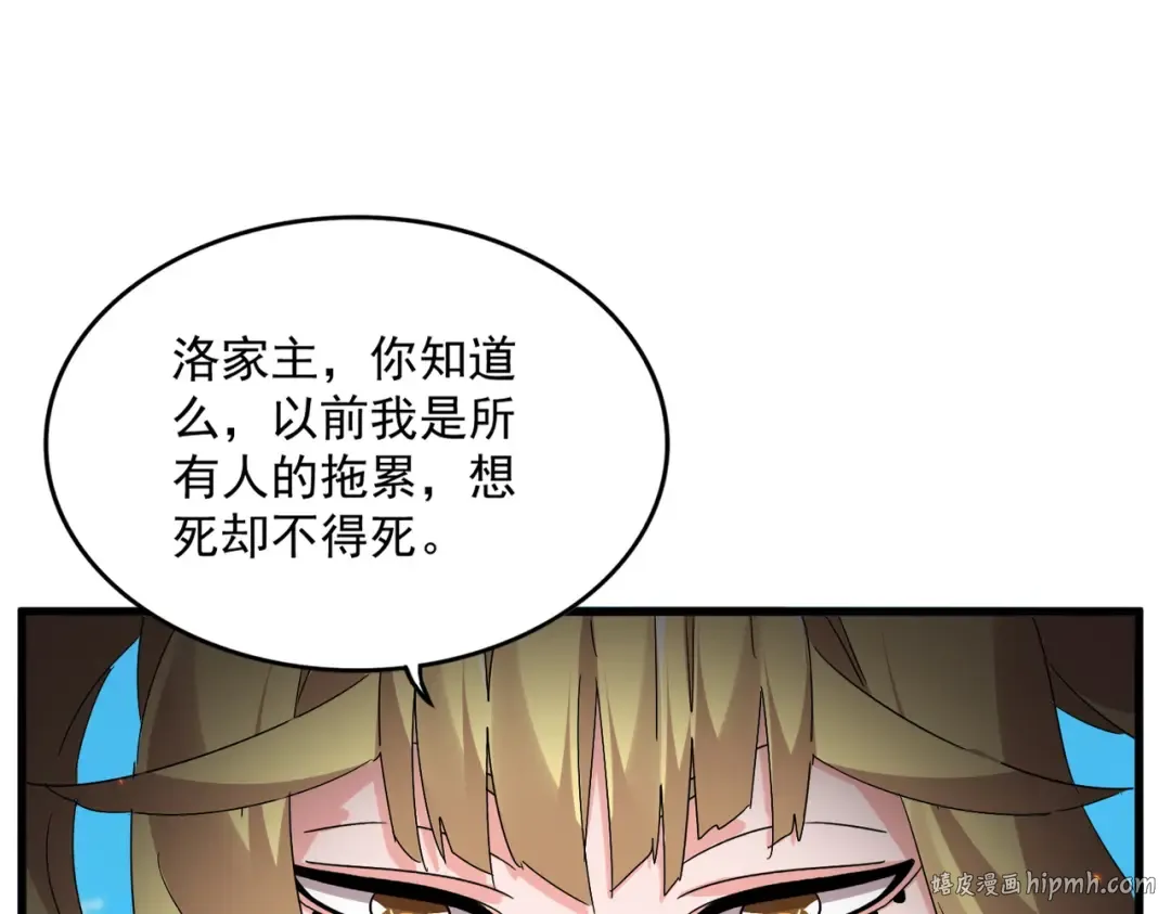 第765话 天地水火狂 第64页