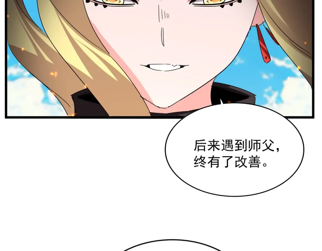 第765话 天地水火狂 第65页