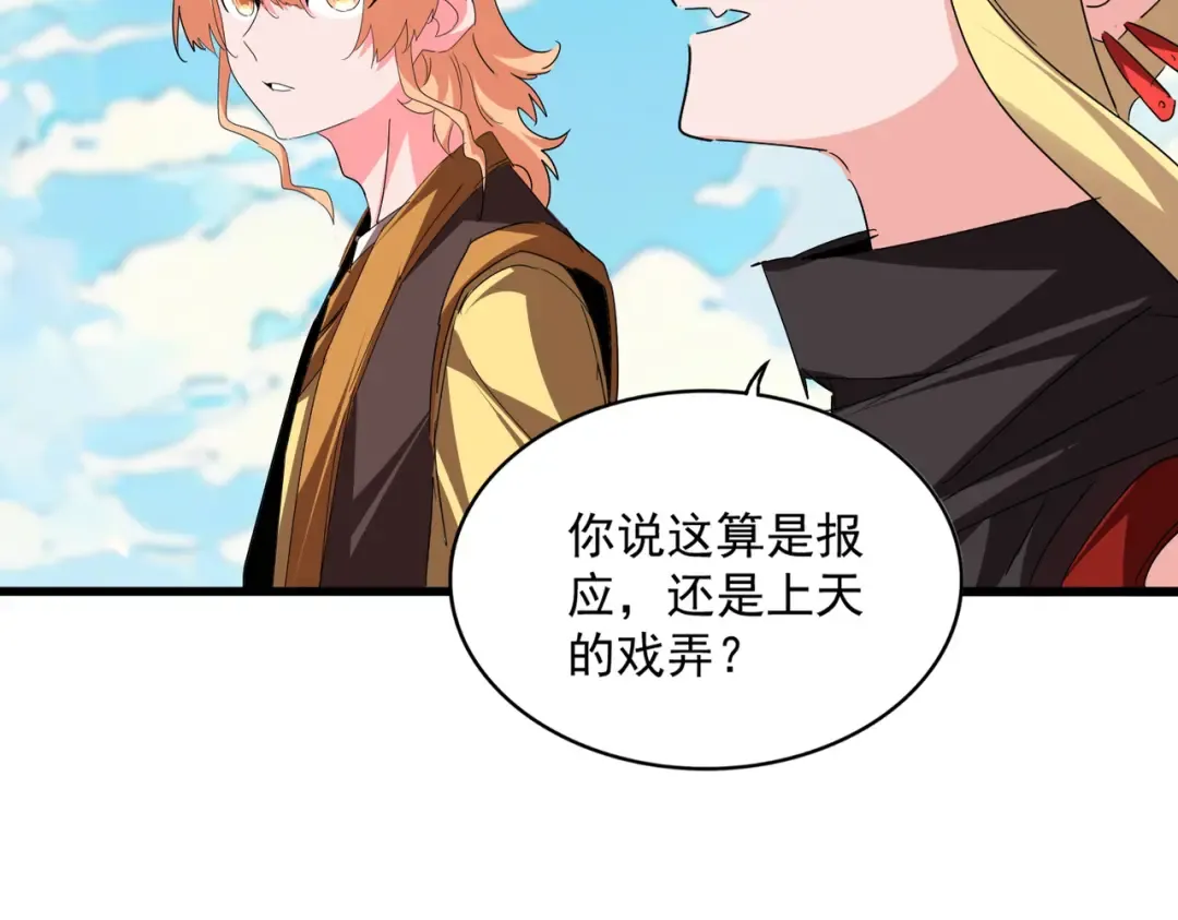第765话 天地水火狂 第67页
