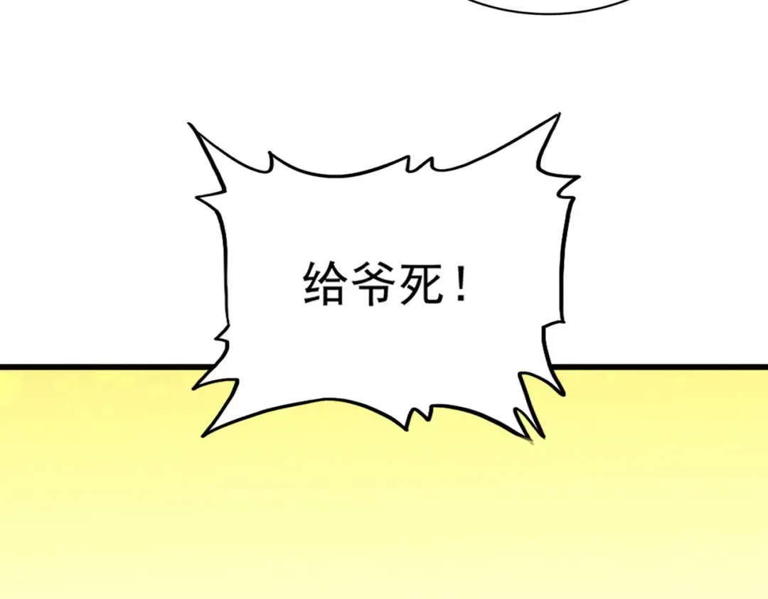 第765话 天地水火狂 第73页