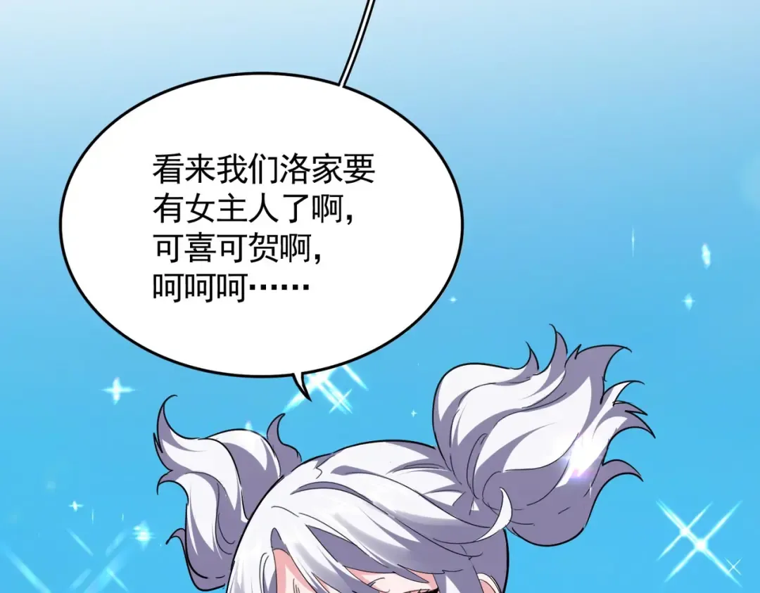 第765话 天地水火狂 第81页
