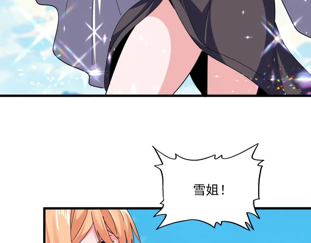 第765话 天地水火狂 第83页