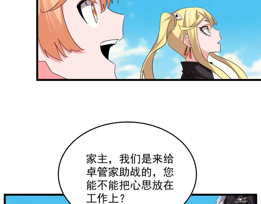 第765话 天地水火狂 第84页