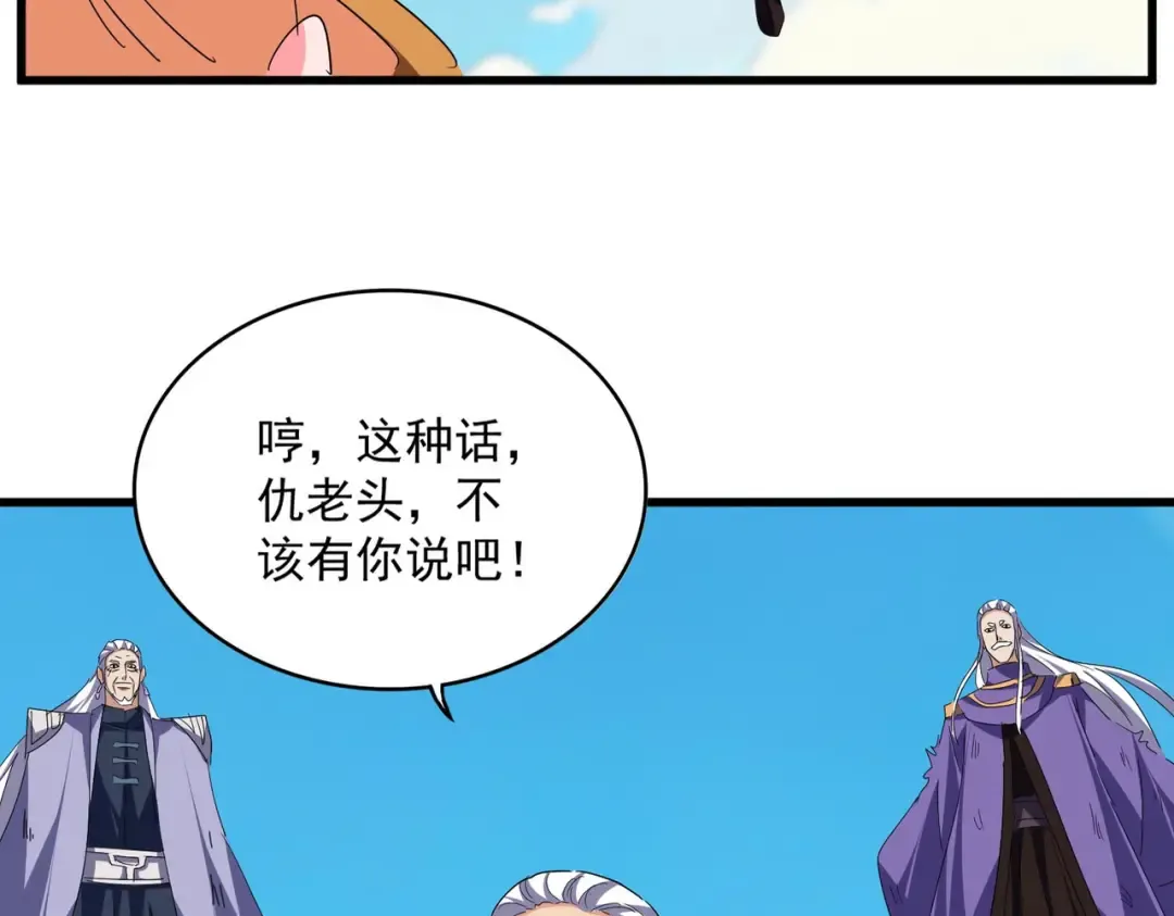 第765话 天地水火狂 第86页