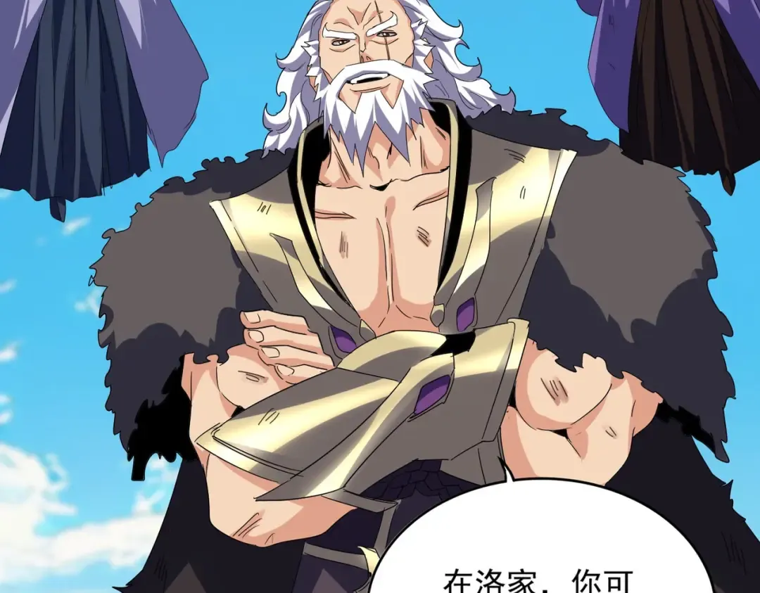 第765话 天地水火狂 第87页