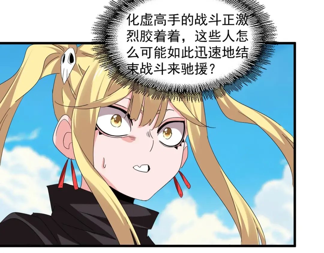 第765话 天地水火狂 第89页