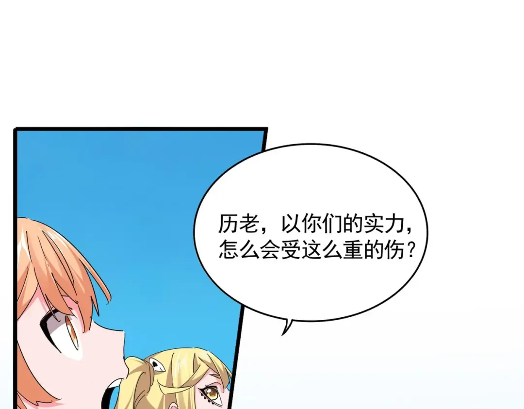 第765话 天地水火狂 第90页