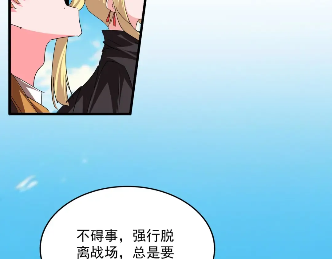 第765话 天地水火狂 第91页