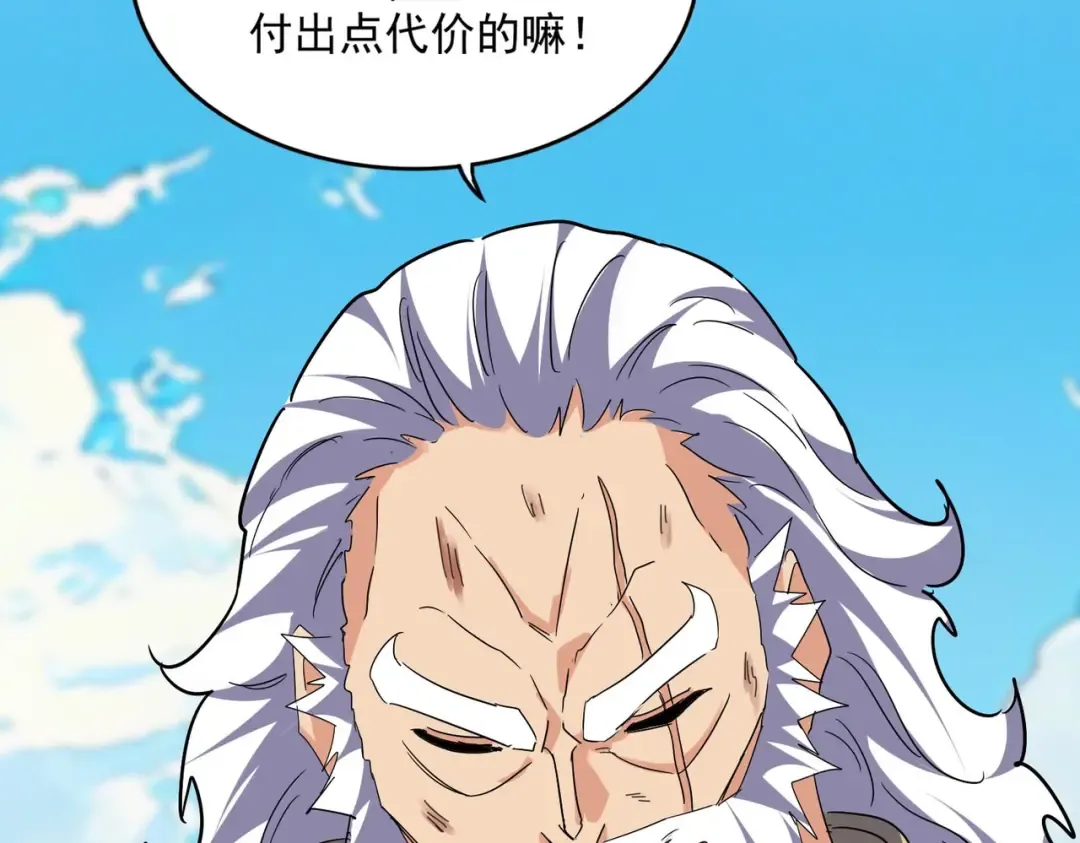 第765话 天地水火狂 第92页
