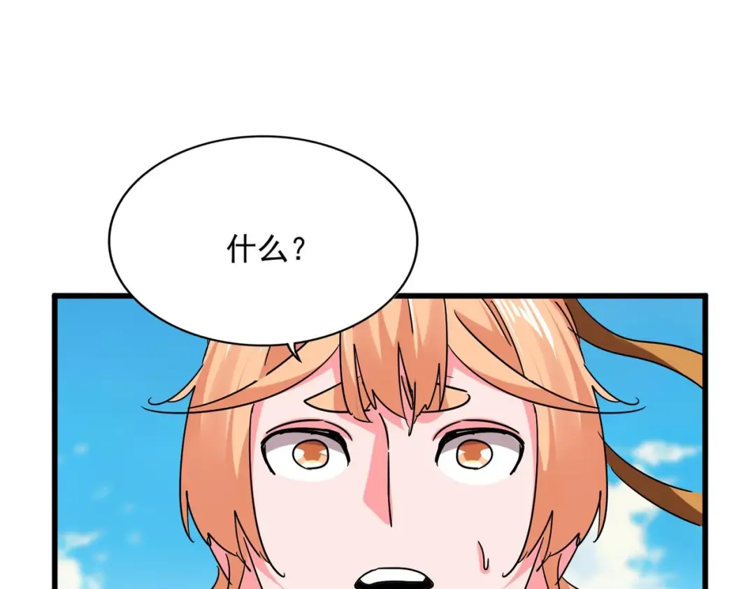 第765话 天地水火狂 第94页