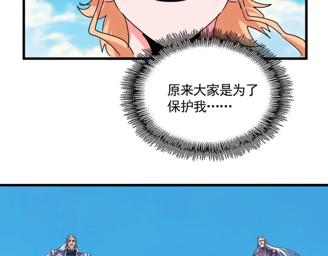 第765话 天地水火狂 第95页