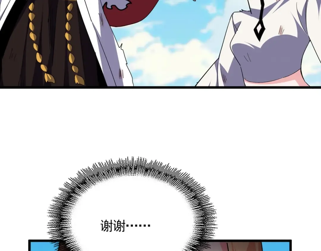 第765话 天地水火狂 第97页