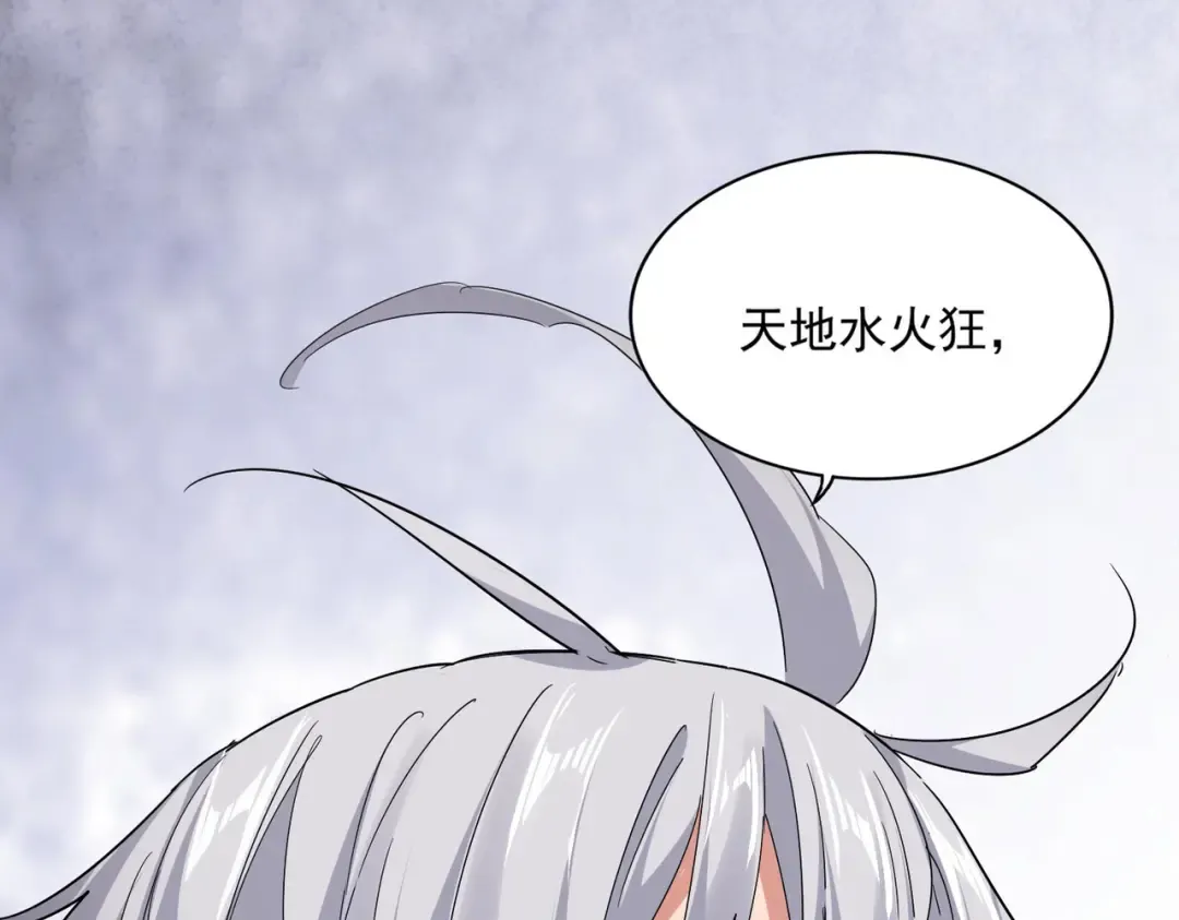 第765话 天地水火狂 第100页