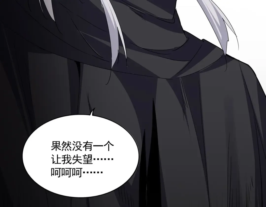 第765话 天地水火狂 第102页