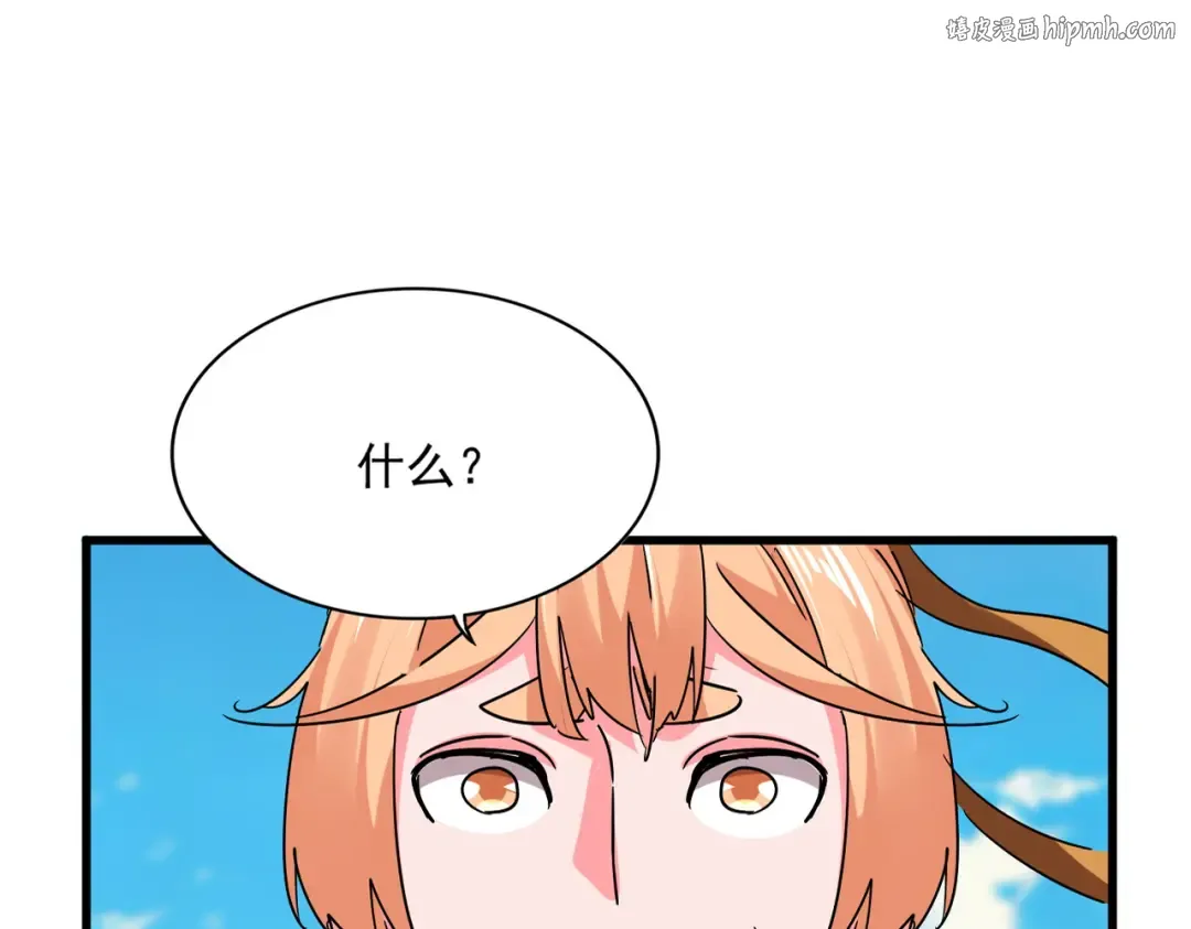 第766话 五老合作 第1页