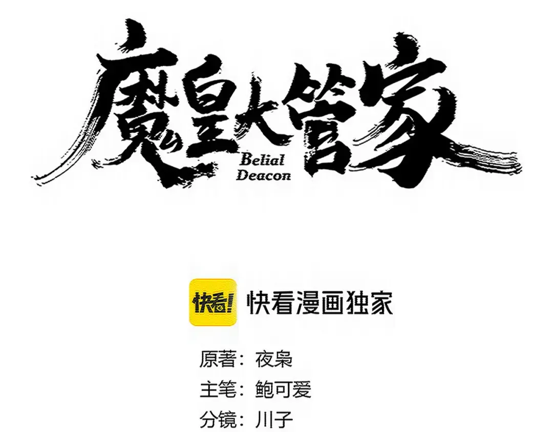 第766话 五老合作 第6页
