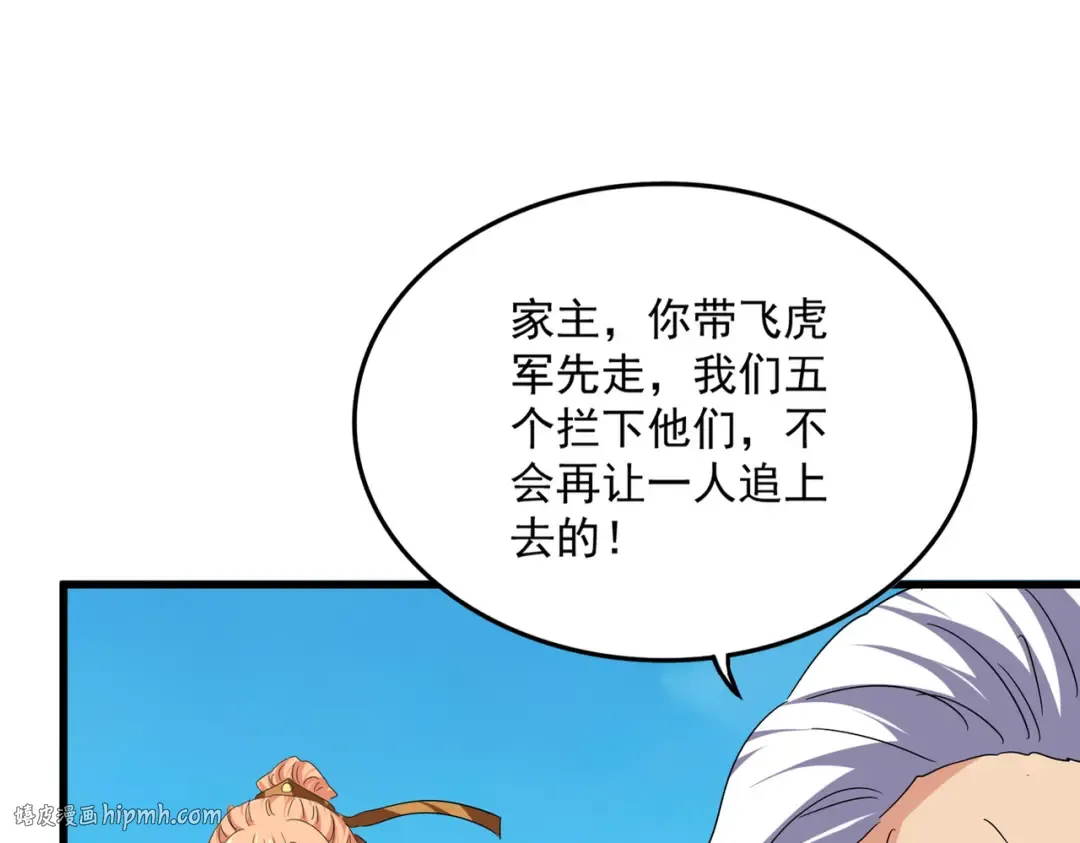 第766话 五老合作 第16页