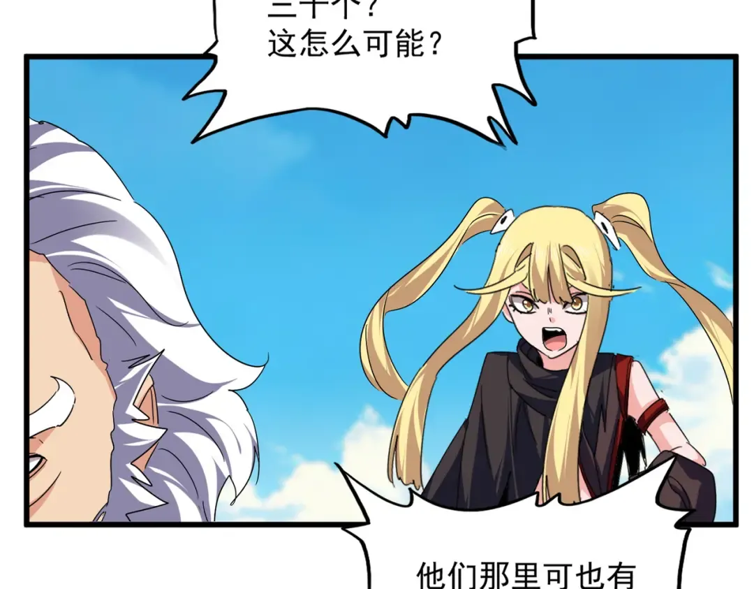 第766话 五老合作 第18页