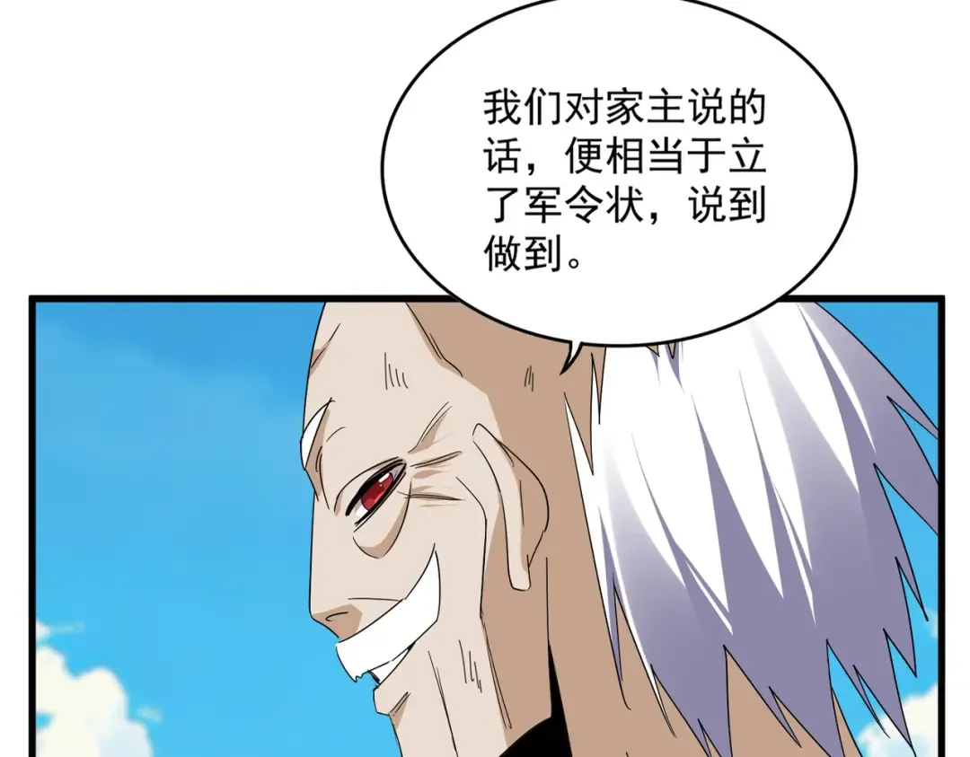 第766话 五老合作 第21页