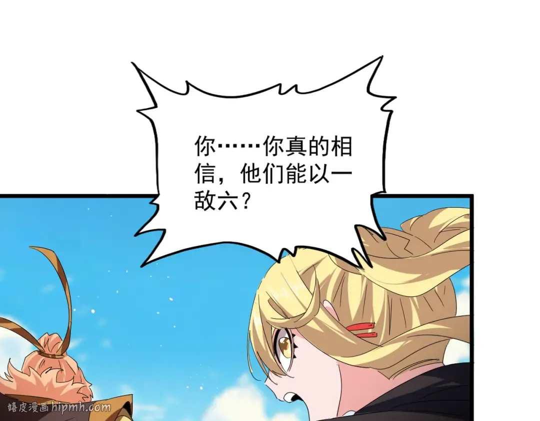 第766话 五老合作 第32页