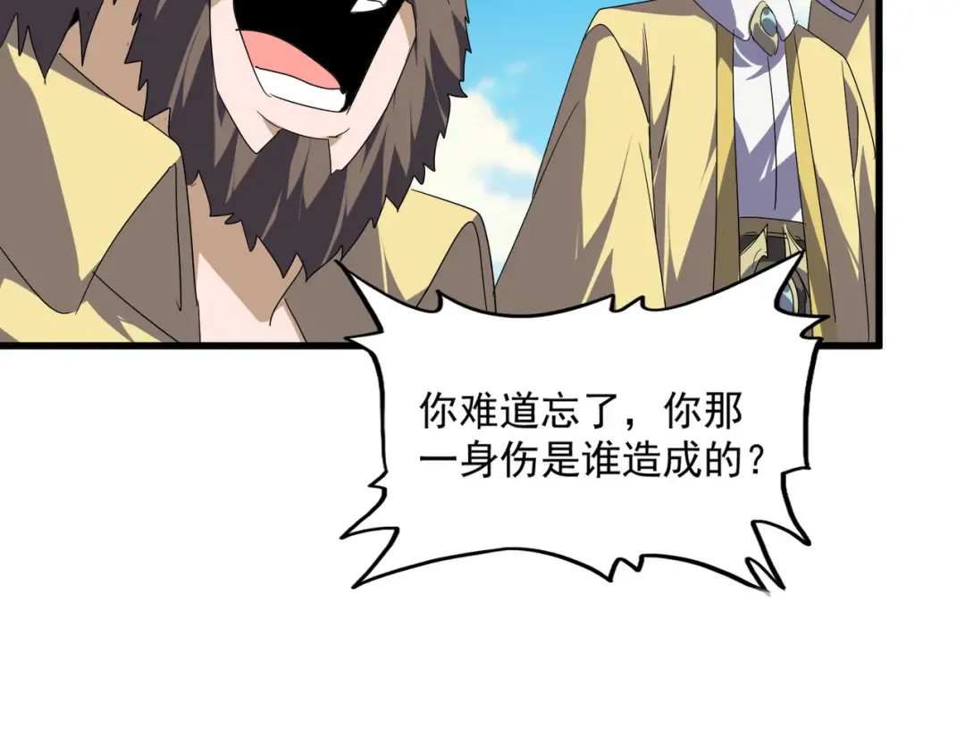 第766话 五老合作 第42页