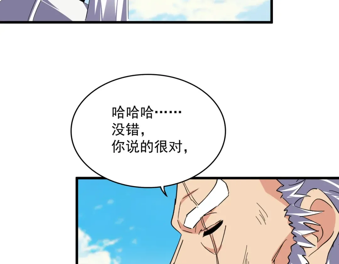 第766话 五老合作 第57页