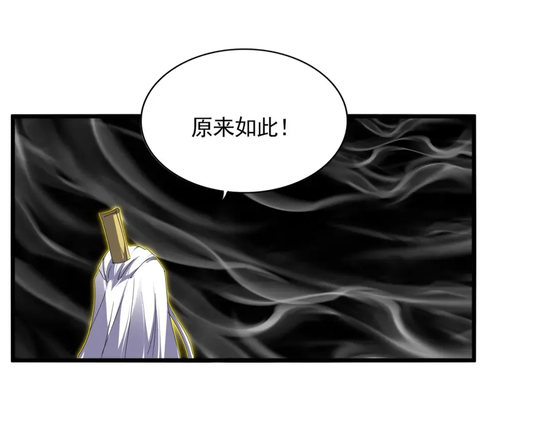 第766话 五老合作 第82页