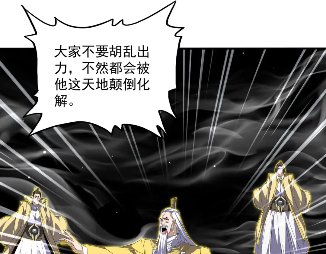 第766话 五老合作 第83页