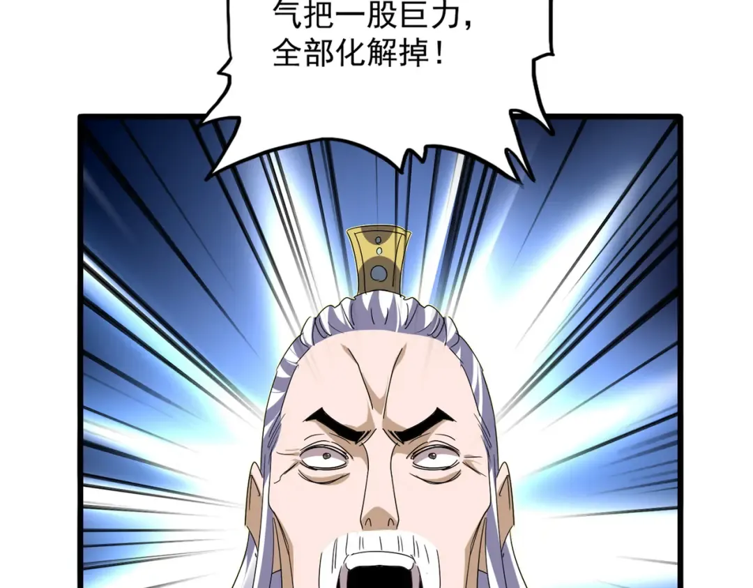 第766话 五老合作 第86页